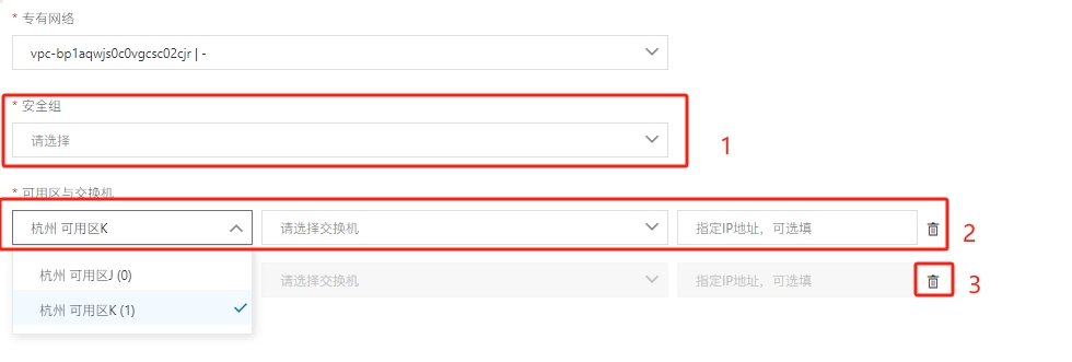 设置安全组&网络交换机