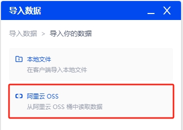 选择对象存储服务