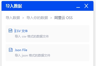 选择 CSV 文件格式