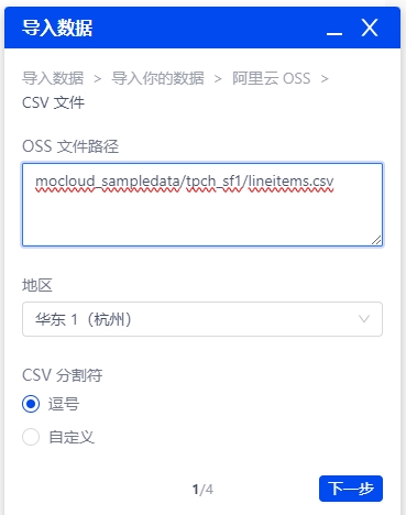 填写数据文件地址